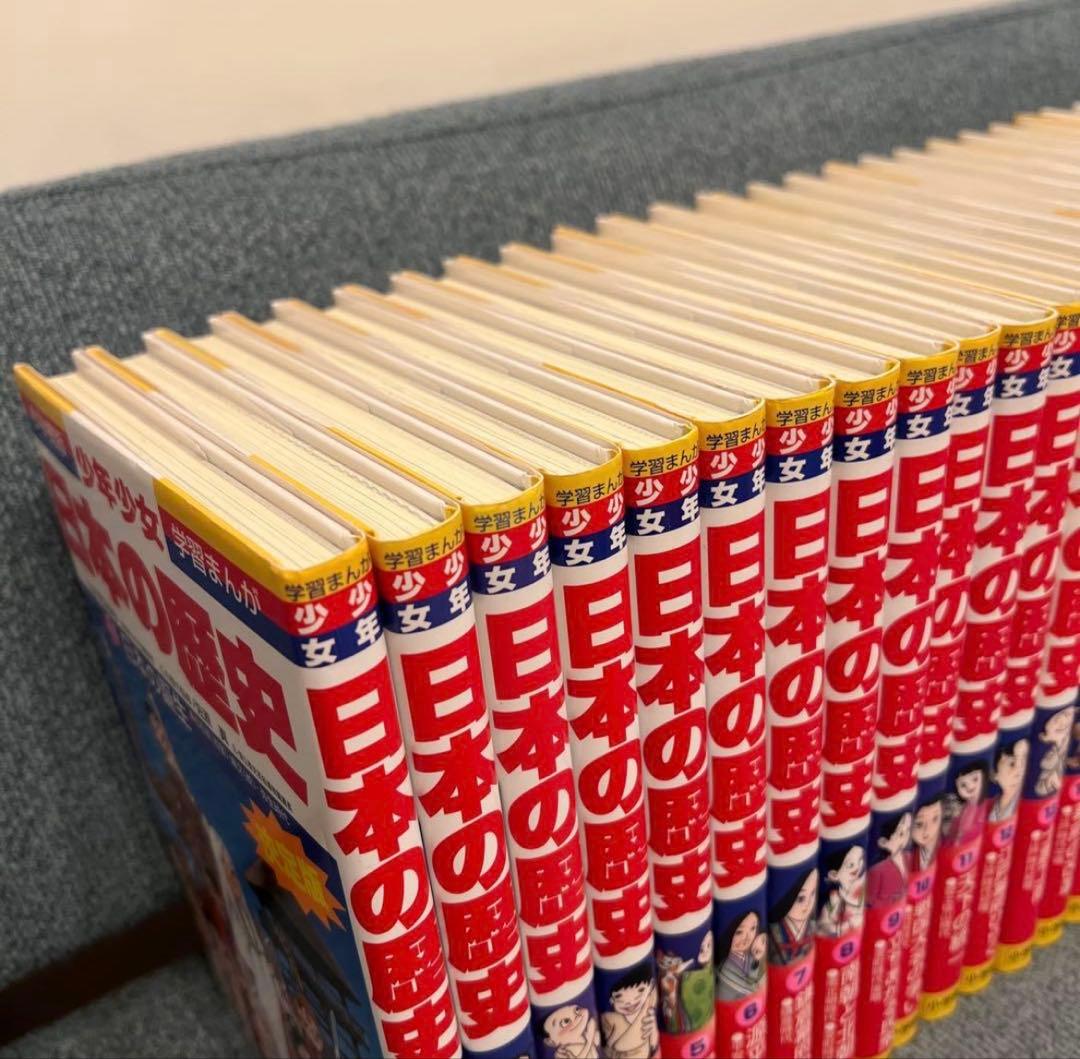 日本の歴史　小学館　学習まんが　全巻セット　24巻　22巻　別巻　2巻