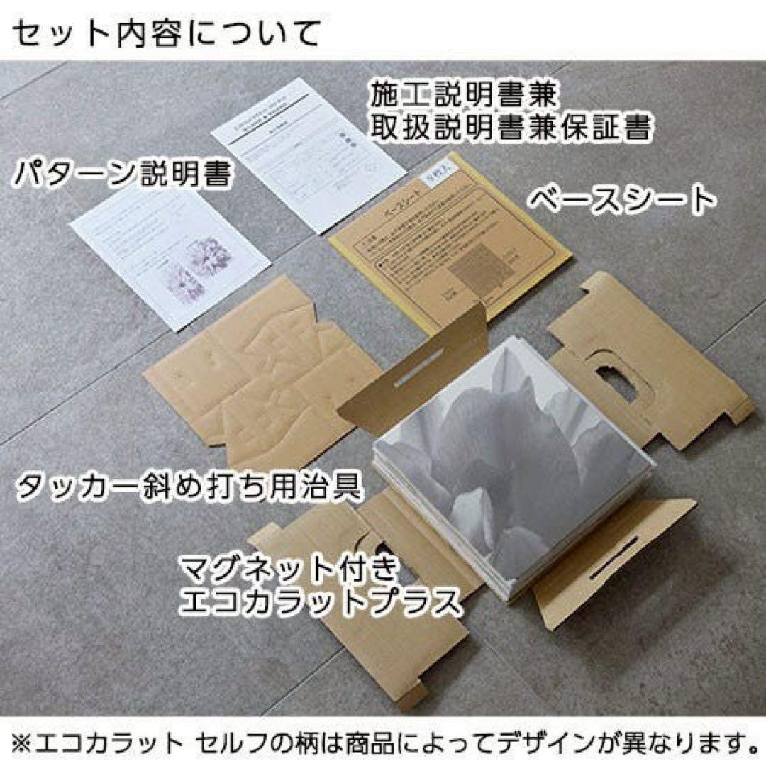 ★新品未使用★ LIXIL エコカラットセルフ －モノクロFlower－