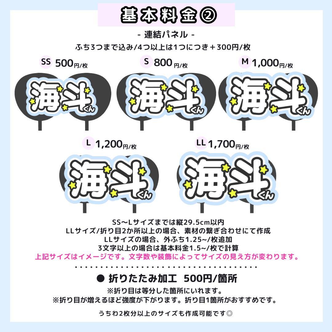 【2/14 健健】K♡様 うちわ文字オーダー うちわ屋さん 文字パネル