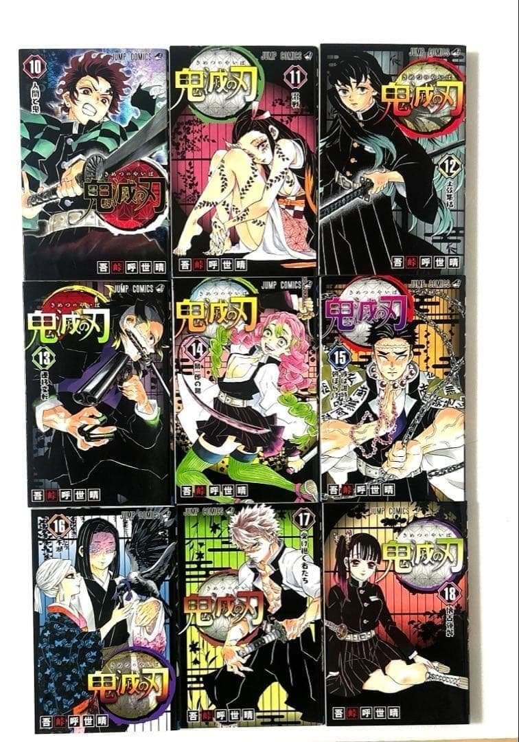 超希少２０冊初版「鬼滅の刃」１〜２３巻全巻　２、４、５巻以外全て初版