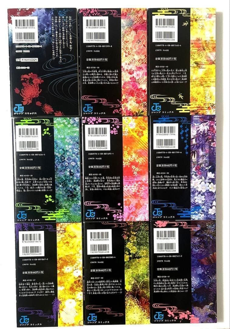 超希少２０冊初版「鬼滅の刃」１〜２３巻全巻　２、４、５巻以外全て初版