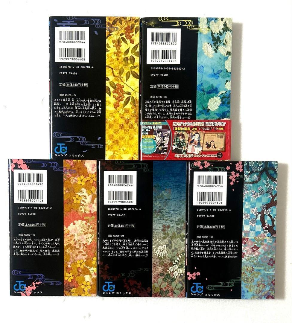 超希少２０冊初版「鬼滅の刃」１〜２３巻全巻　２、４、５巻以外全て初版