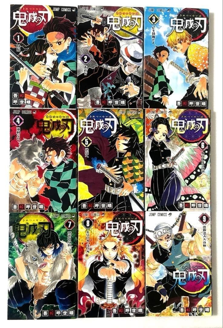 超希少２０冊初版「鬼滅の刃」１〜２３巻全巻　２、４、５巻以外全て初版