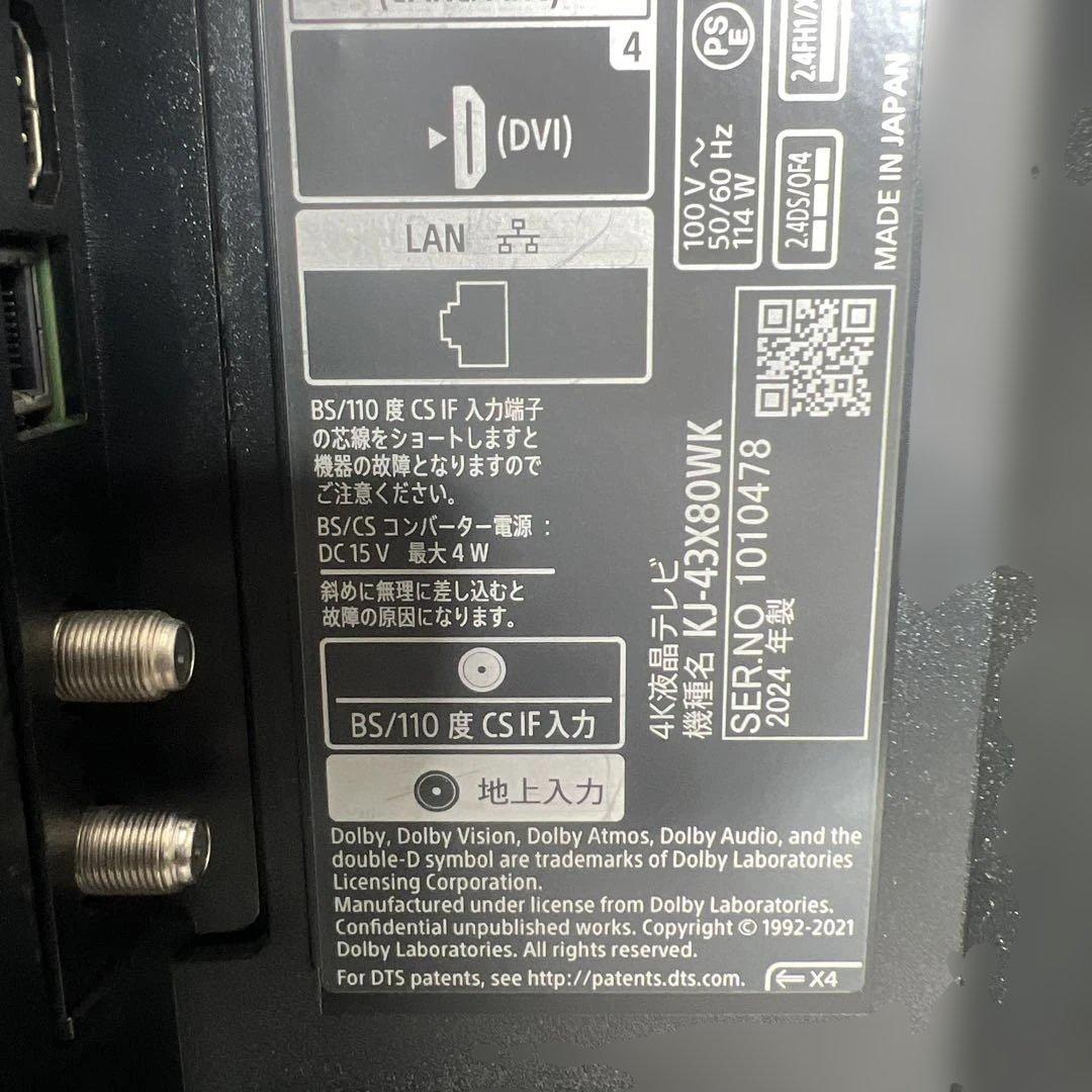 【美品】SONY KJ-43X80WK 2024年製　リモコン　4Kテレビ