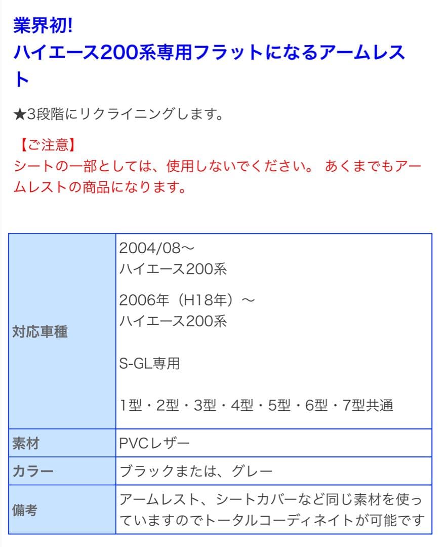 SHINKE センターコンソール　ハイエースナロー用