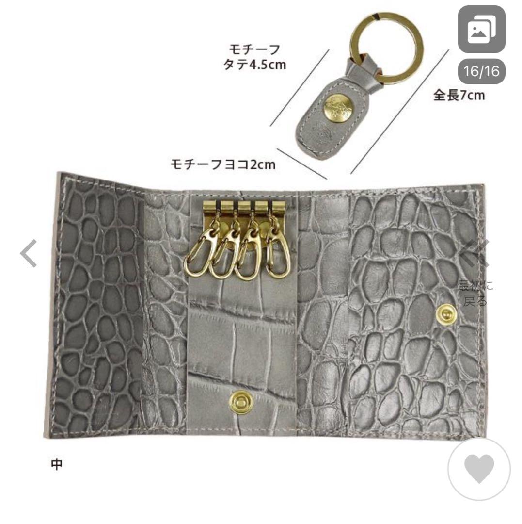 はゆひ　新品イルビゾンテ キーケースウォレット(web限定)