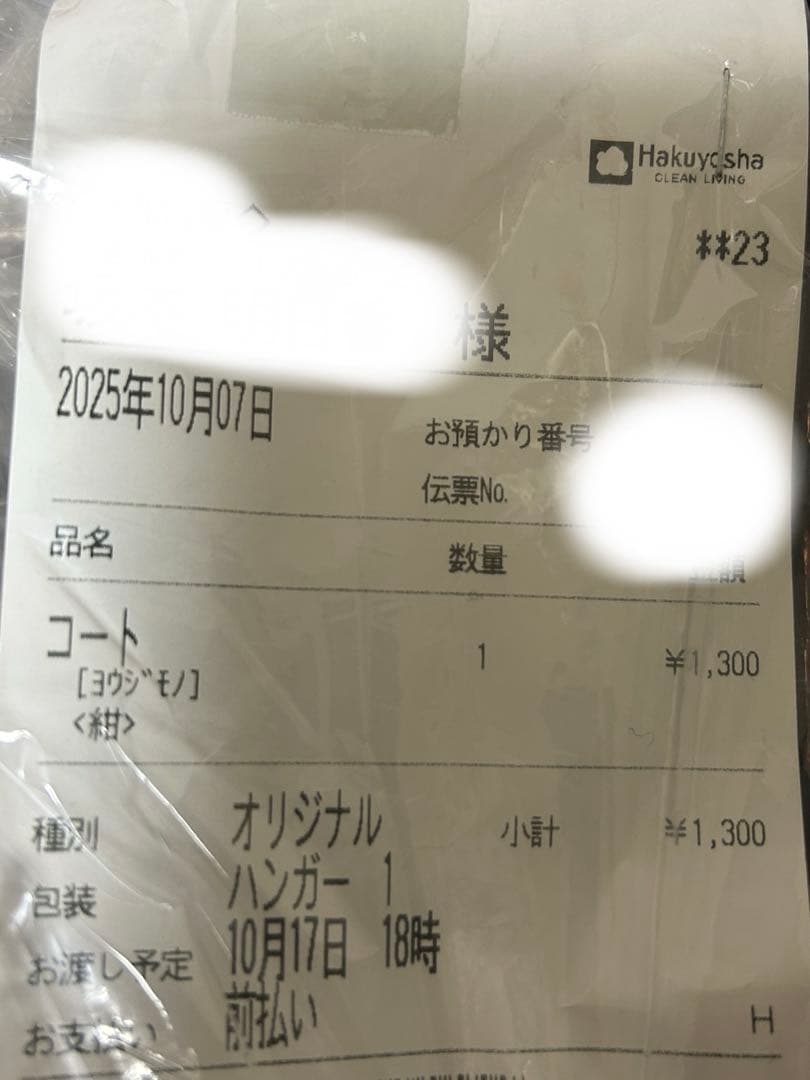 【クリーニング済み☆現行品】ファミリア ネイビー ウール　ピーコート 130cm