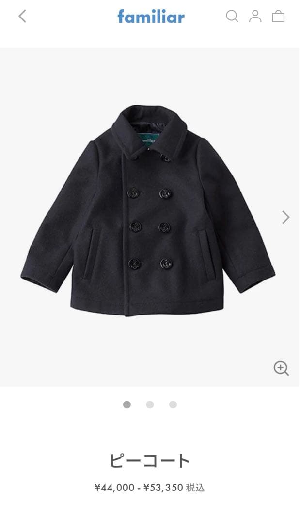 【クリーニング済み☆現行品】ファミリア ネイビー ウール　ピーコート 130cm