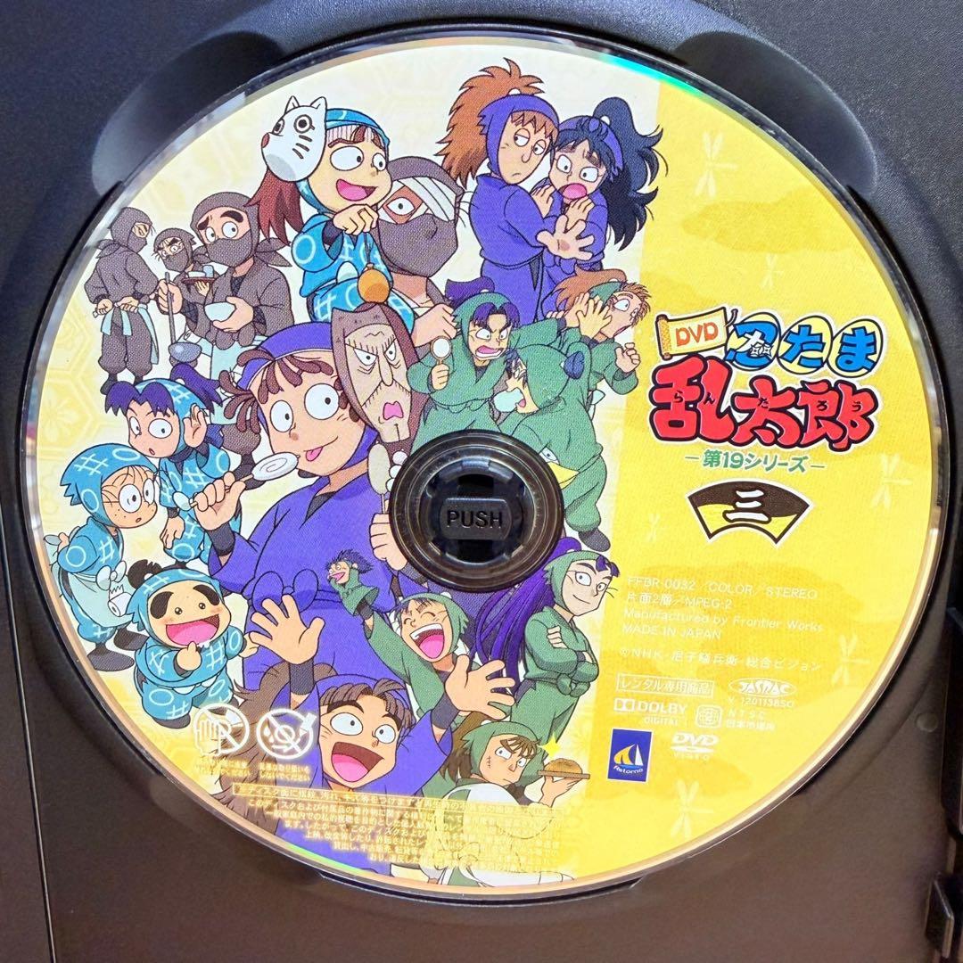 忍たま乱太郎 第19シリーズ 三の段　DVD ディスクのみ　高山みなみ