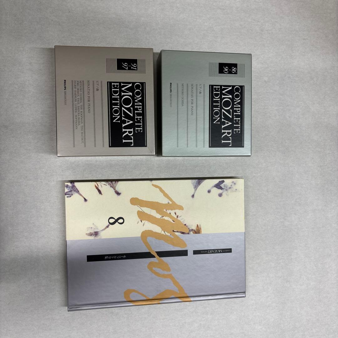 モーツァルト全集第5巻ヴァイオリン協奏曲…と第8巻ピアノ曲の2冊セット