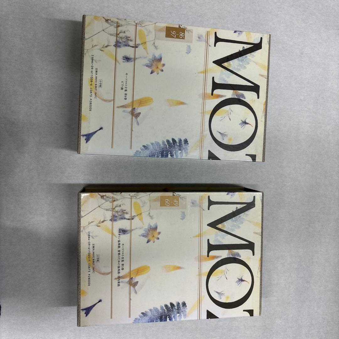 モーツァルト全集第5巻ヴァイオリン協奏曲…と第8巻ピアノ曲の2冊セット