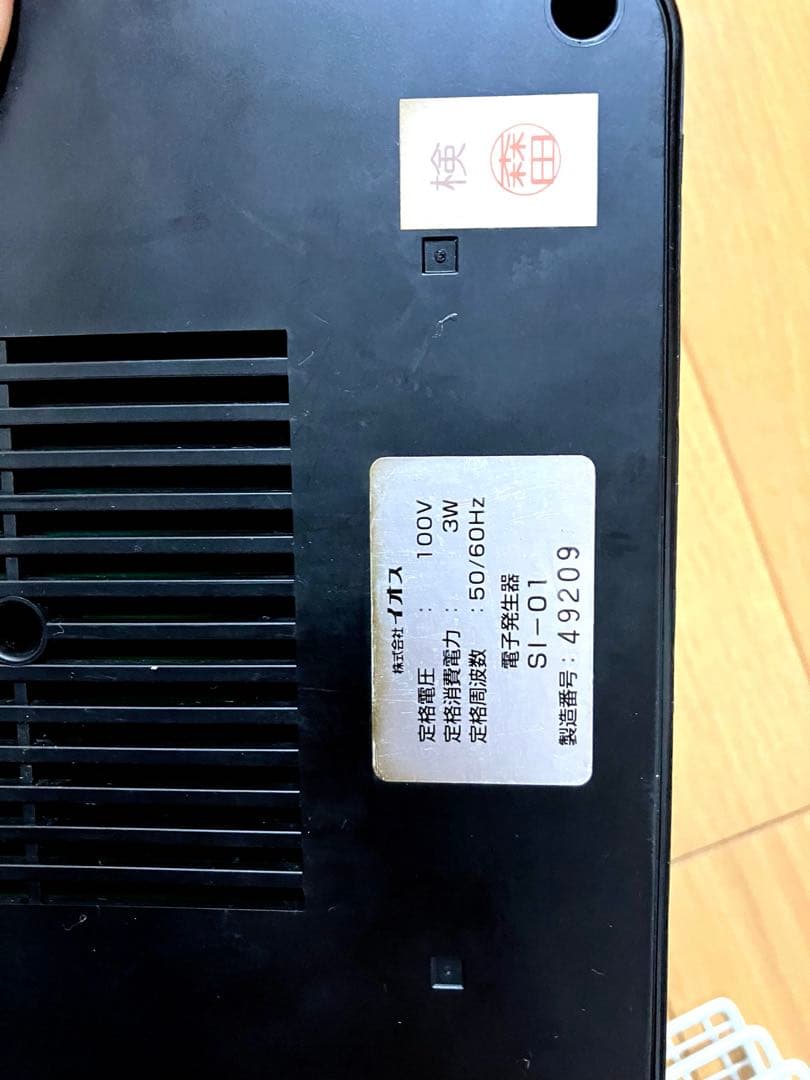 アニオンエアー2000空気清浄機