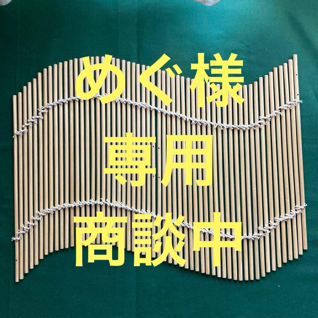 南京玉すだれ　硬質孟宗竹　6ミリ×長さ300ミリ　56本組　プロ仕様