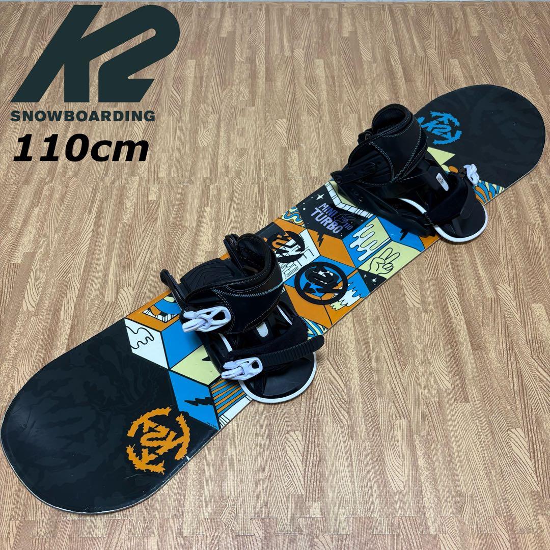 K2 キッズ スノーボード 110cm 2点セット 子供用