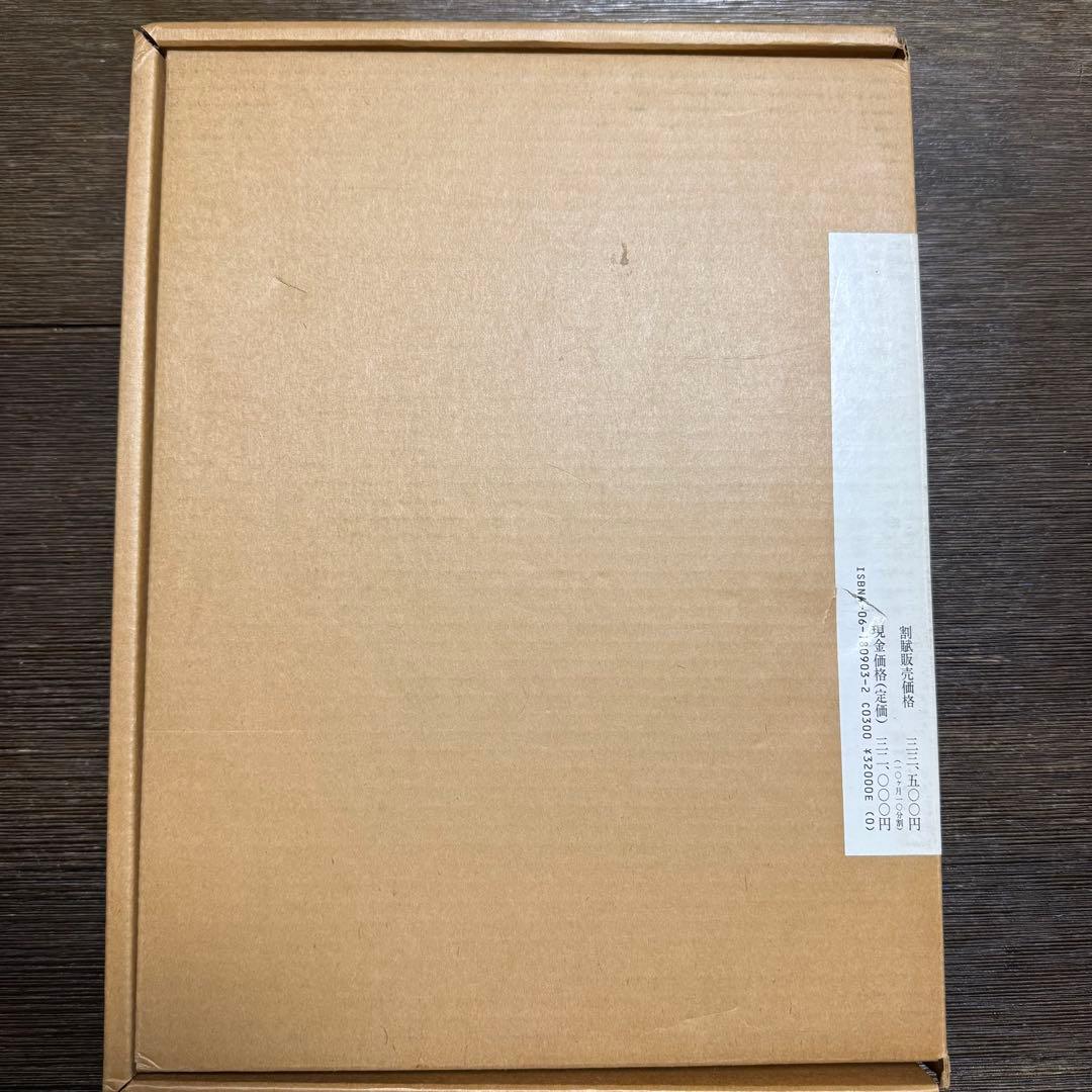 文化誌日本　岩手県