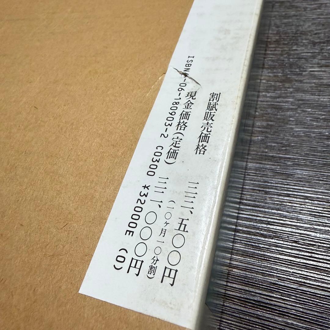 文化誌日本　岩手県