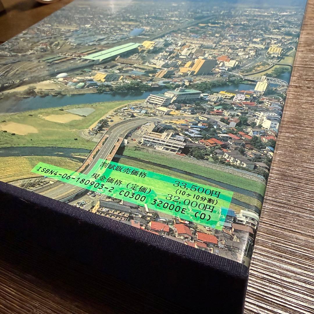 文化誌日本　岩手県