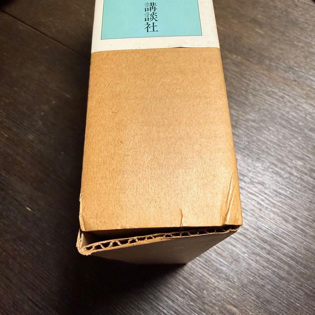 文化誌日本　岩手県