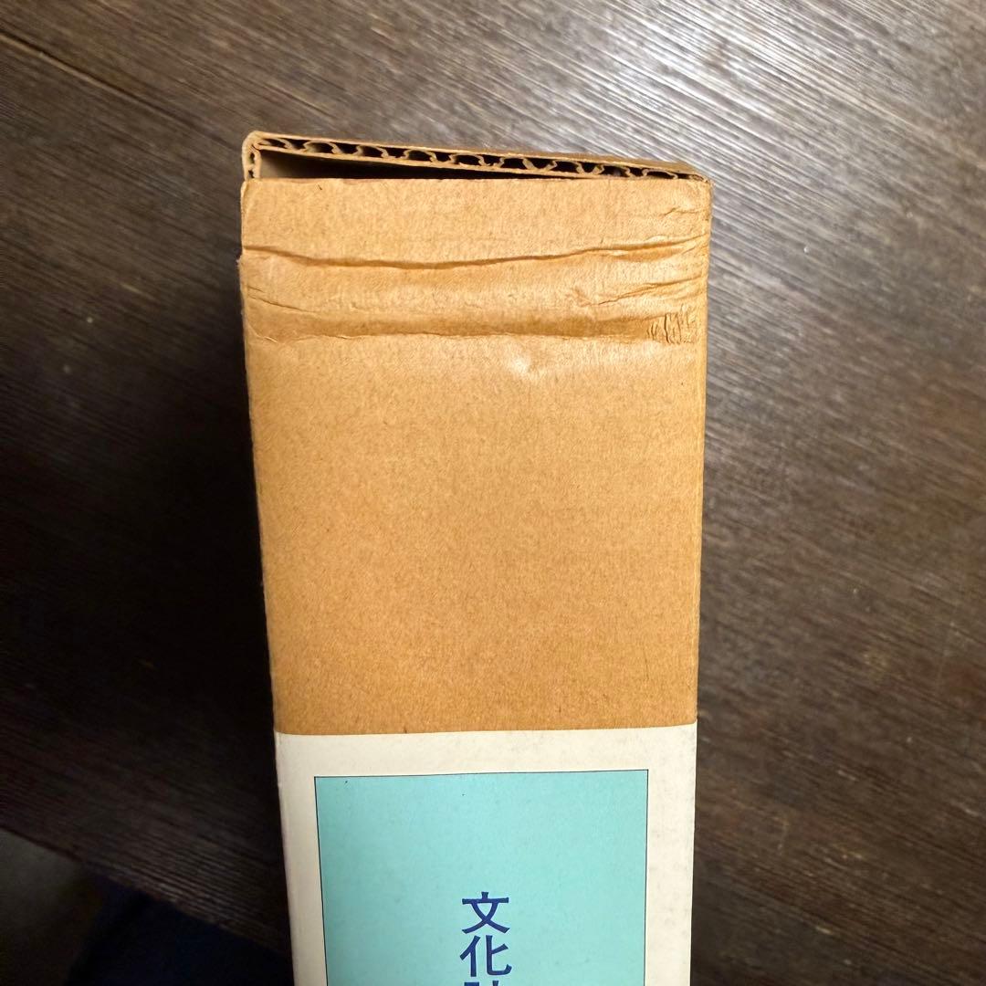 文化誌日本　岩手県