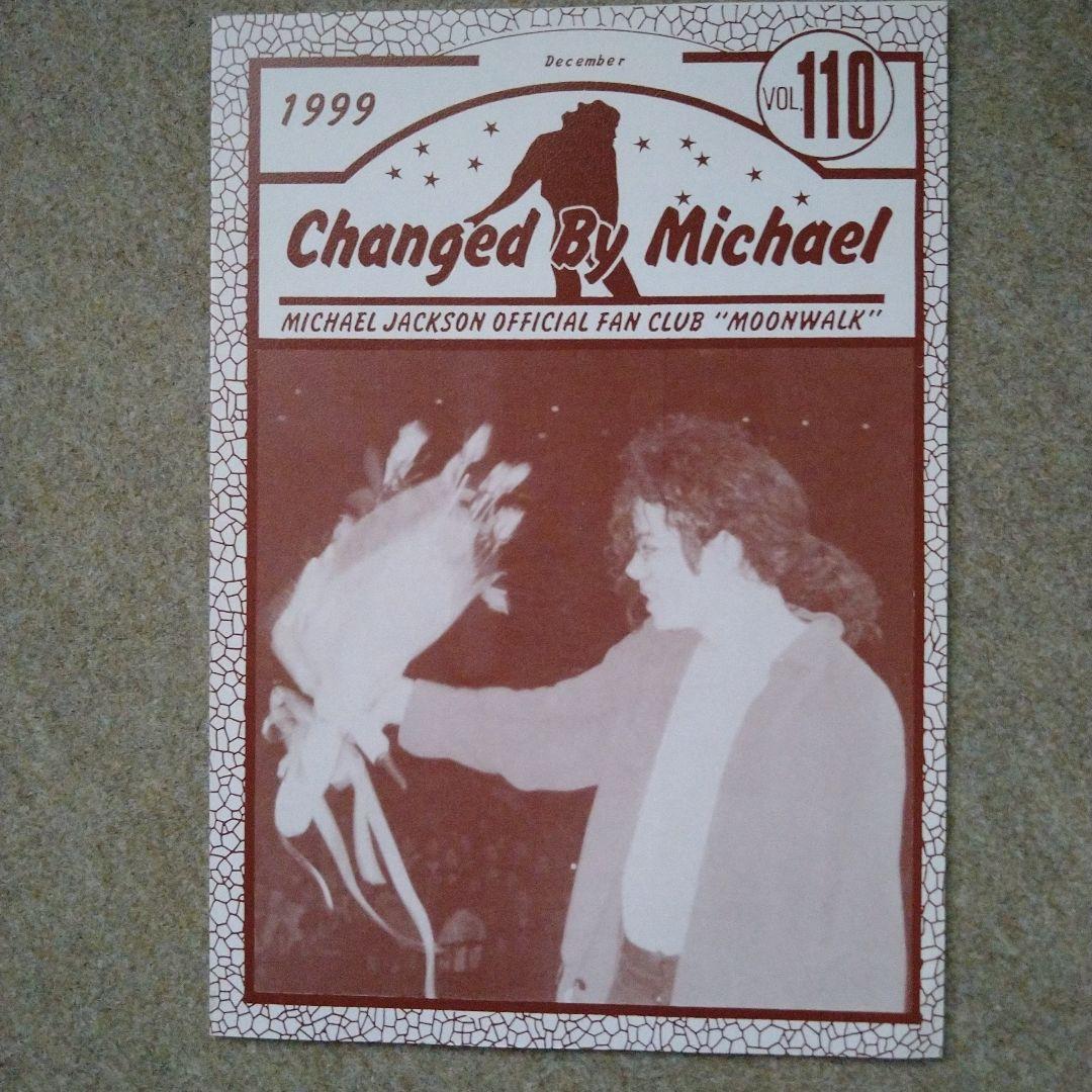 マイケルジャクソンファンクラブ 「ムーンウオーク」会報