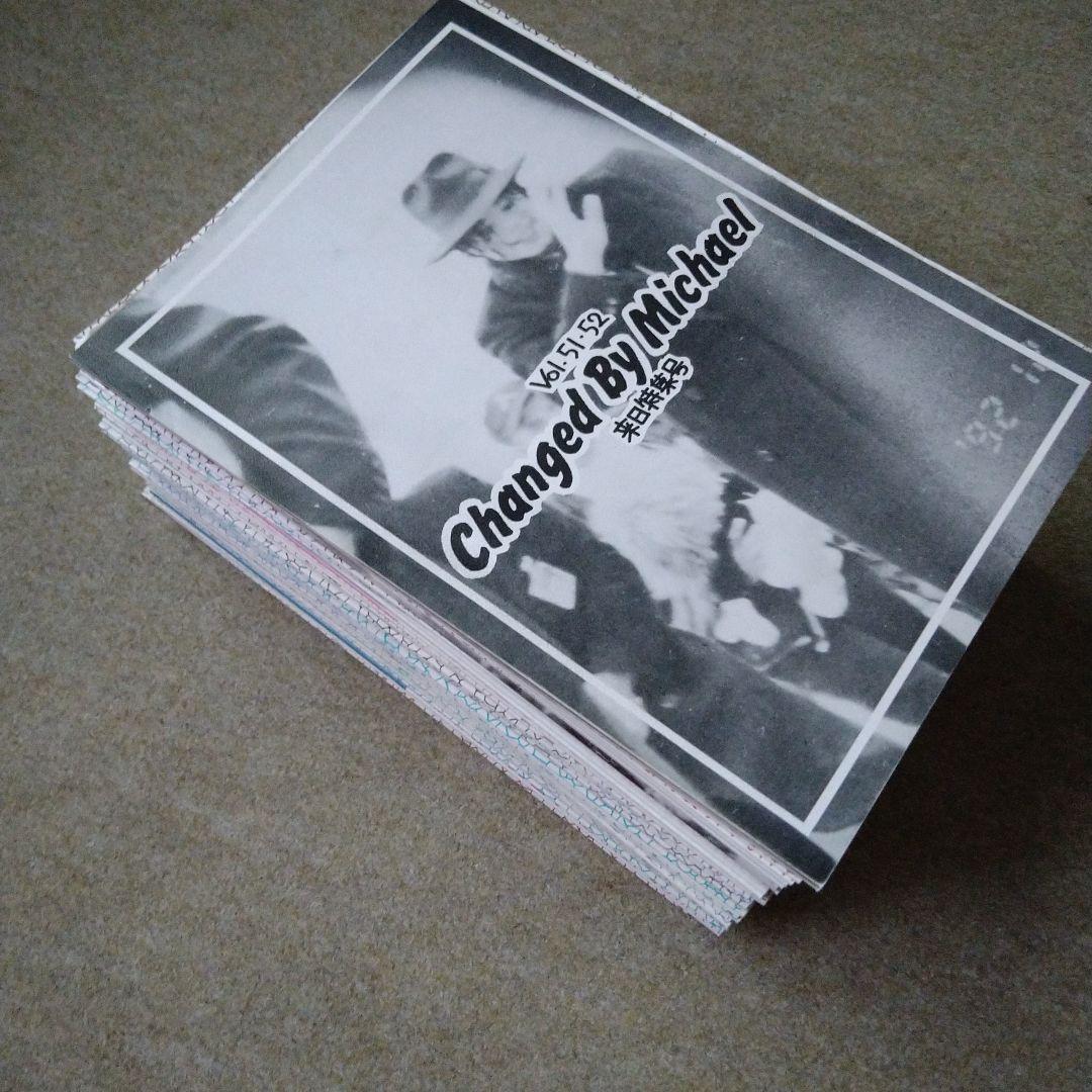 マイケルジャクソンファンクラブ 「ムーンウオーク」会報