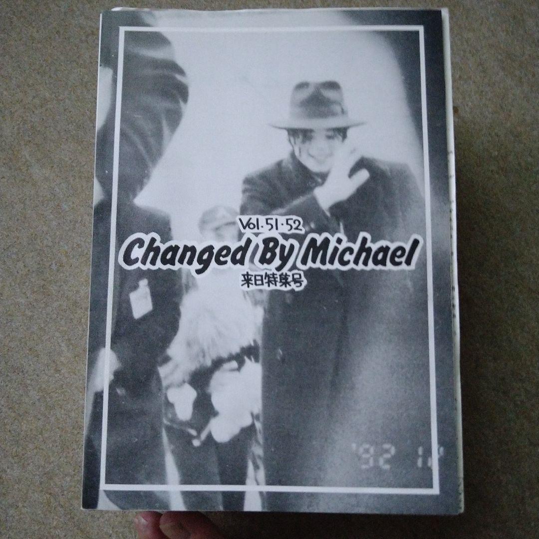 マイケルジャクソンファンクラブ 「ムーンウオーク」会報