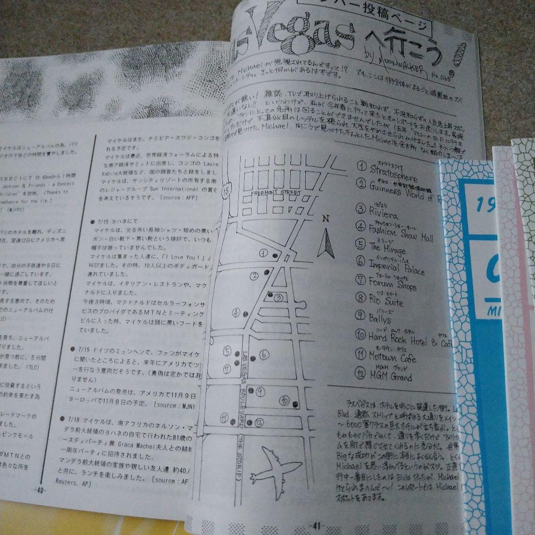 マイケルジャクソンファンクラブ 「ムーンウオーク」会報