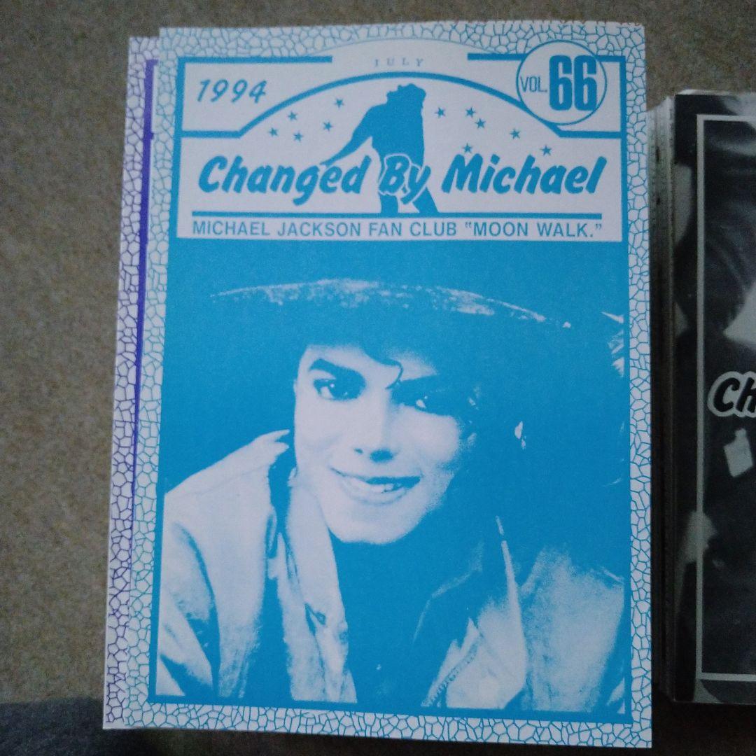 マイケルジャクソンファンクラブ 「ムーンウオーク」会報