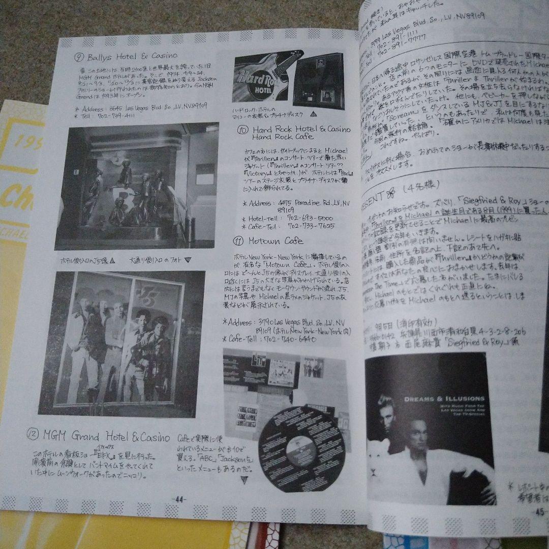 マイケルジャクソンファンクラブ 「ムーンウオーク」会報