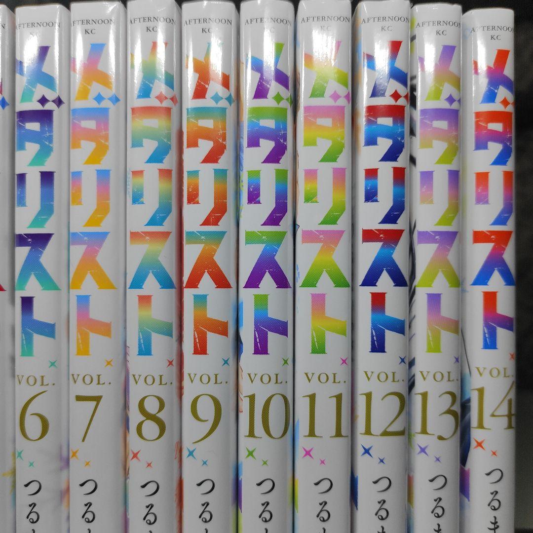 メダリスト 全巻セット 1-14巻 つるまいかだ
