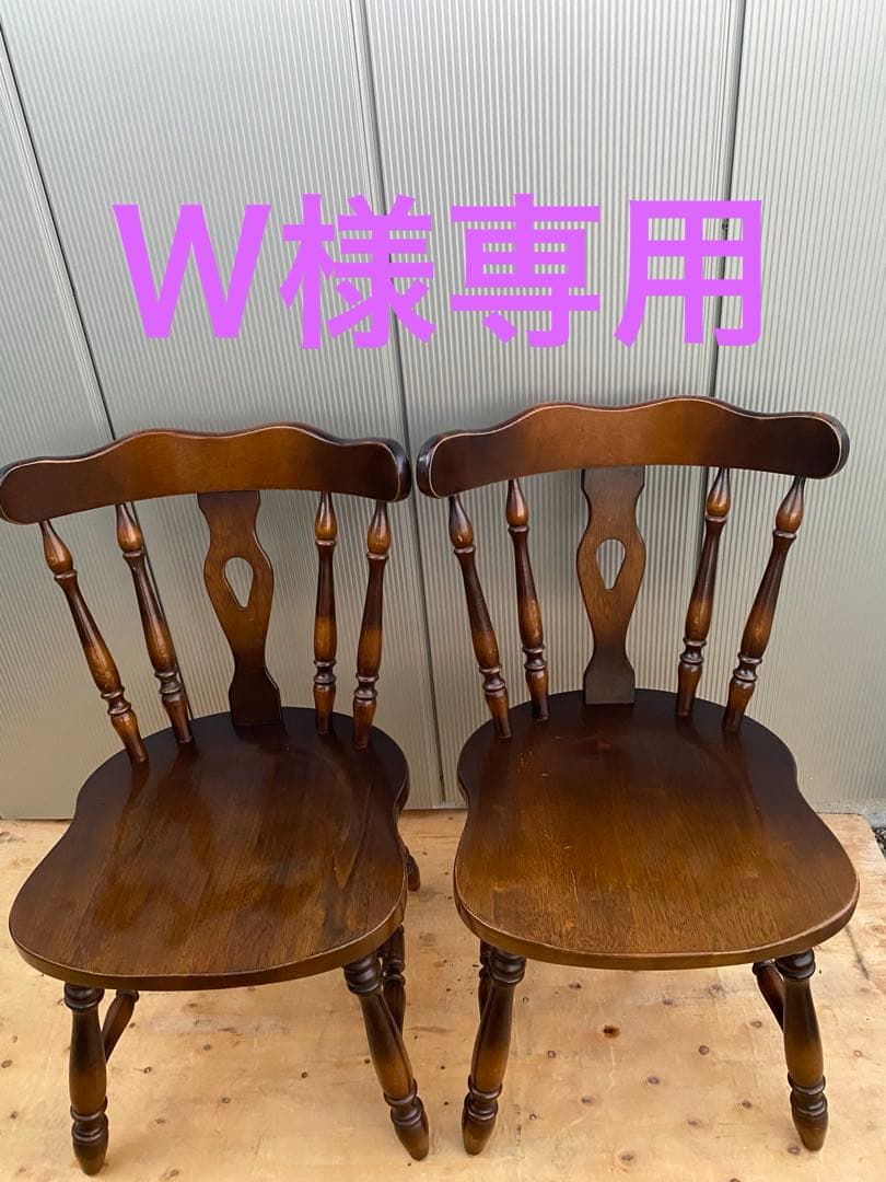 Ｗ！木製ダイニングチェア2脚セット