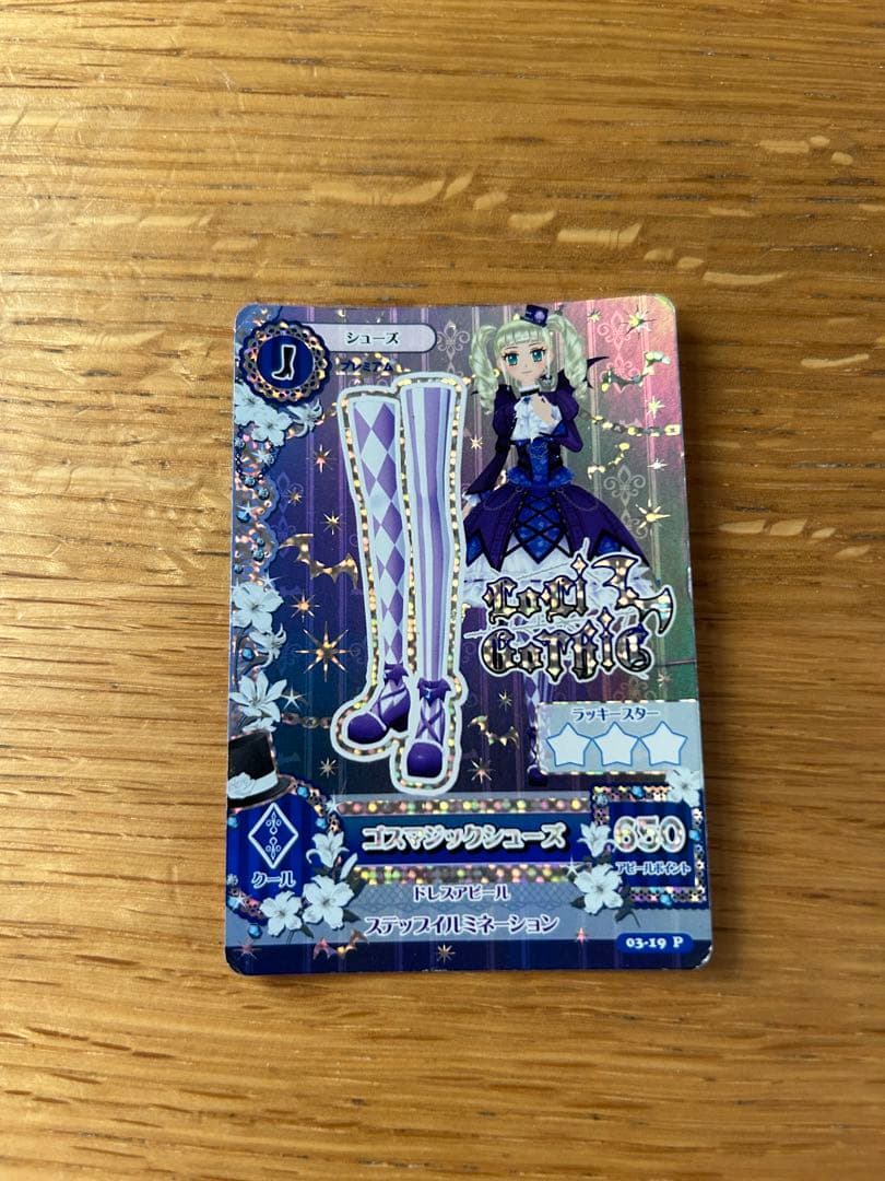 アイカツ プレミアムカード　ユリカ　ゴシックスタイルカード 4枚セット