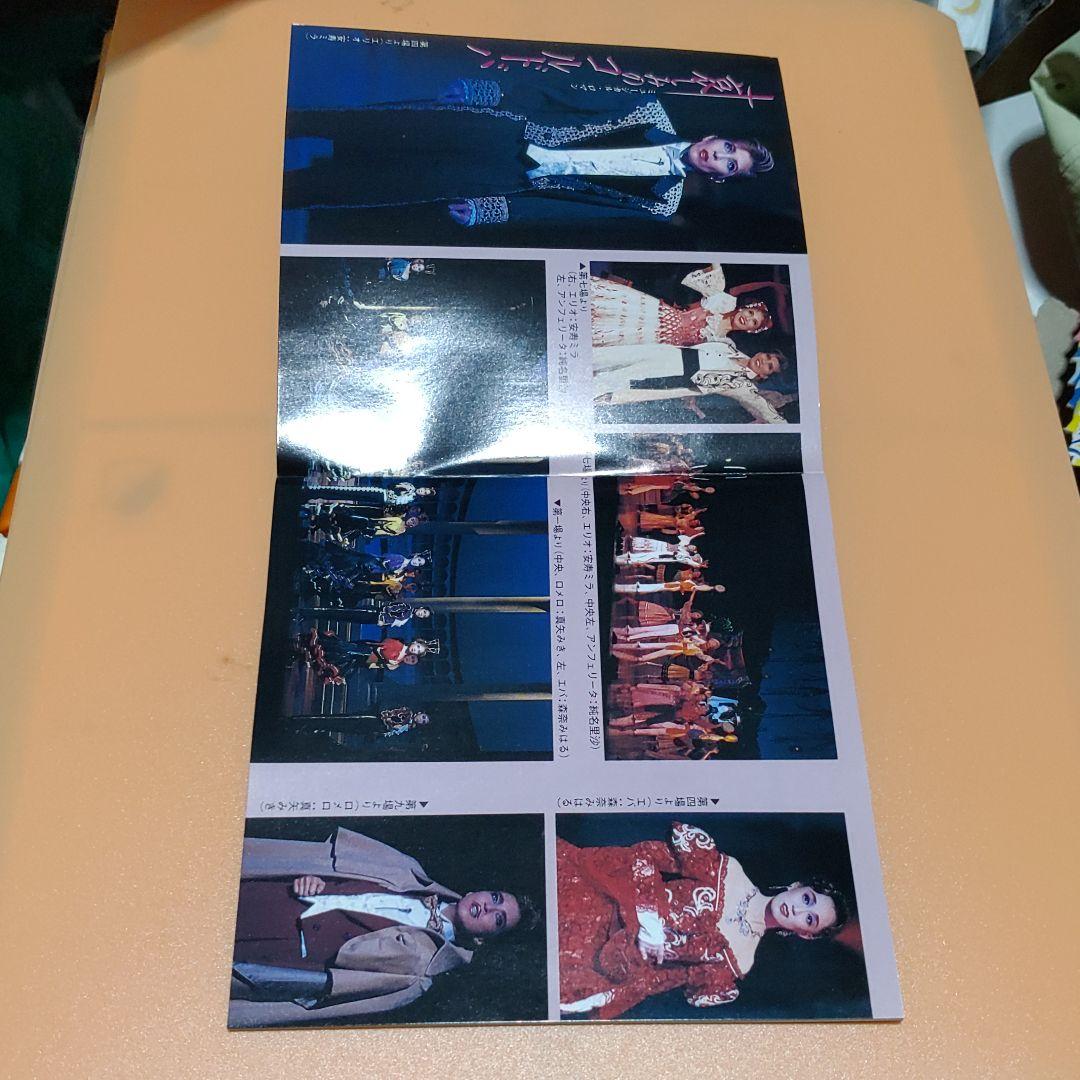 CD 宝塚歌劇　花組公演・実況　ミュージカル・ロマン　哀しみのコルドバ