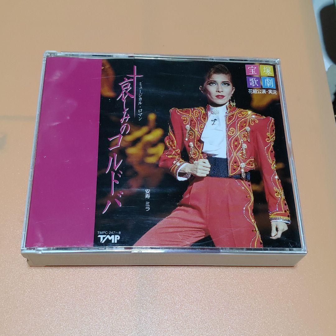 CD 宝塚歌劇　花組公演・実況　ミュージカル・ロマン　哀しみのコルドバ