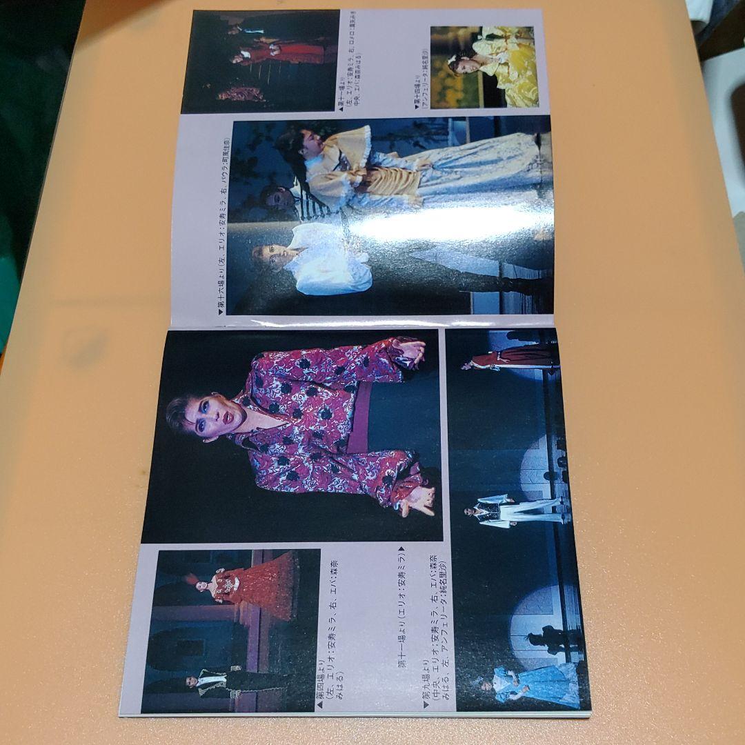 CD 宝塚歌劇　花組公演・実況　ミュージカル・ロマン　哀しみのコルドバ