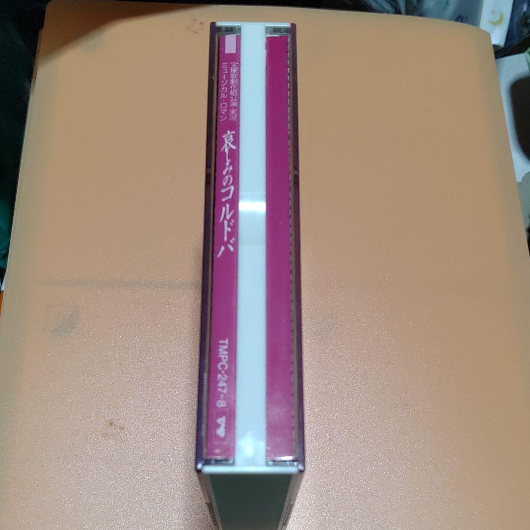 CD 宝塚歌劇　花組公演・実況　ミュージカル・ロマン　哀しみのコルドバ