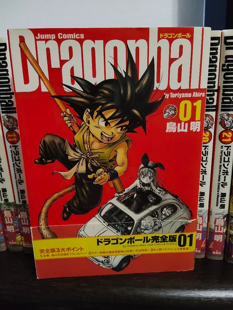 ドラゴンボール 完全版【全巻セット】＆アニメドラゴンボール「孫悟空伝説ブック」付