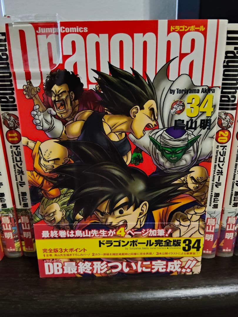 ドラゴンボール 完全版【全巻セット】＆アニメドラゴンボール「孫悟空伝説ブック」付
