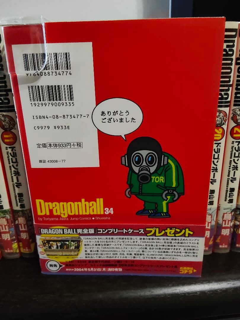 ドラゴンボール 完全版【全巻セット】＆アニメドラゴンボール「孫悟空伝説ブック」付