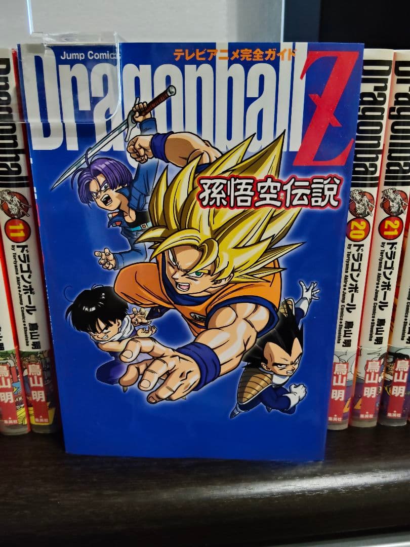 ドラゴンボール 完全版【全巻セット】＆アニメドラゴンボール「孫悟空伝説ブック」付