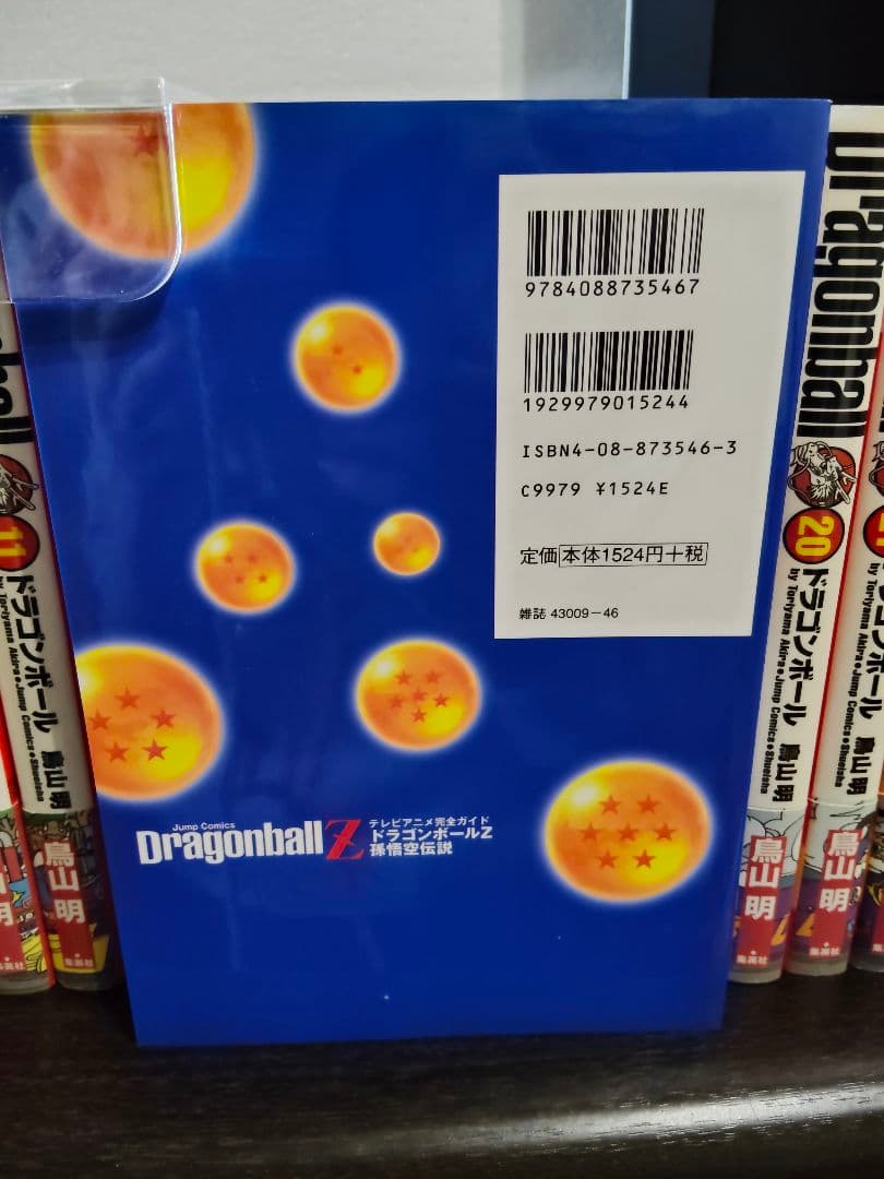 ドラゴンボール 完全版【全巻セット】＆アニメドラゴンボール「孫悟空伝説ブック」付