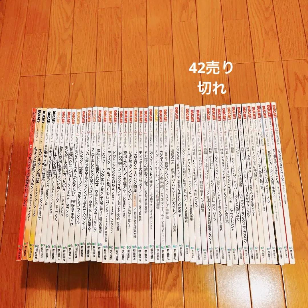 バラ売り可1冊800円 Ducati magazine vol.1-57 欠あり