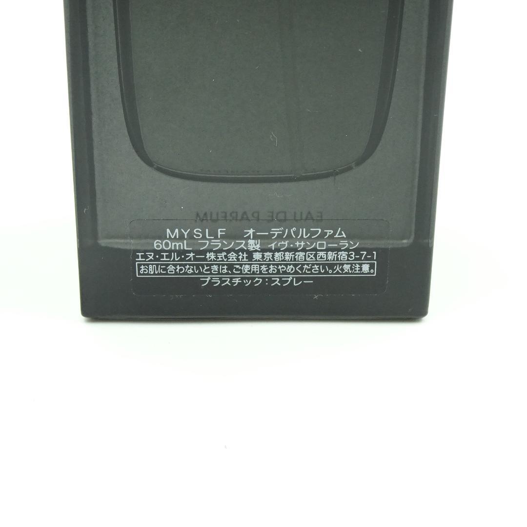 イヴサンローラン MYSLF オーデパルファム 60mL