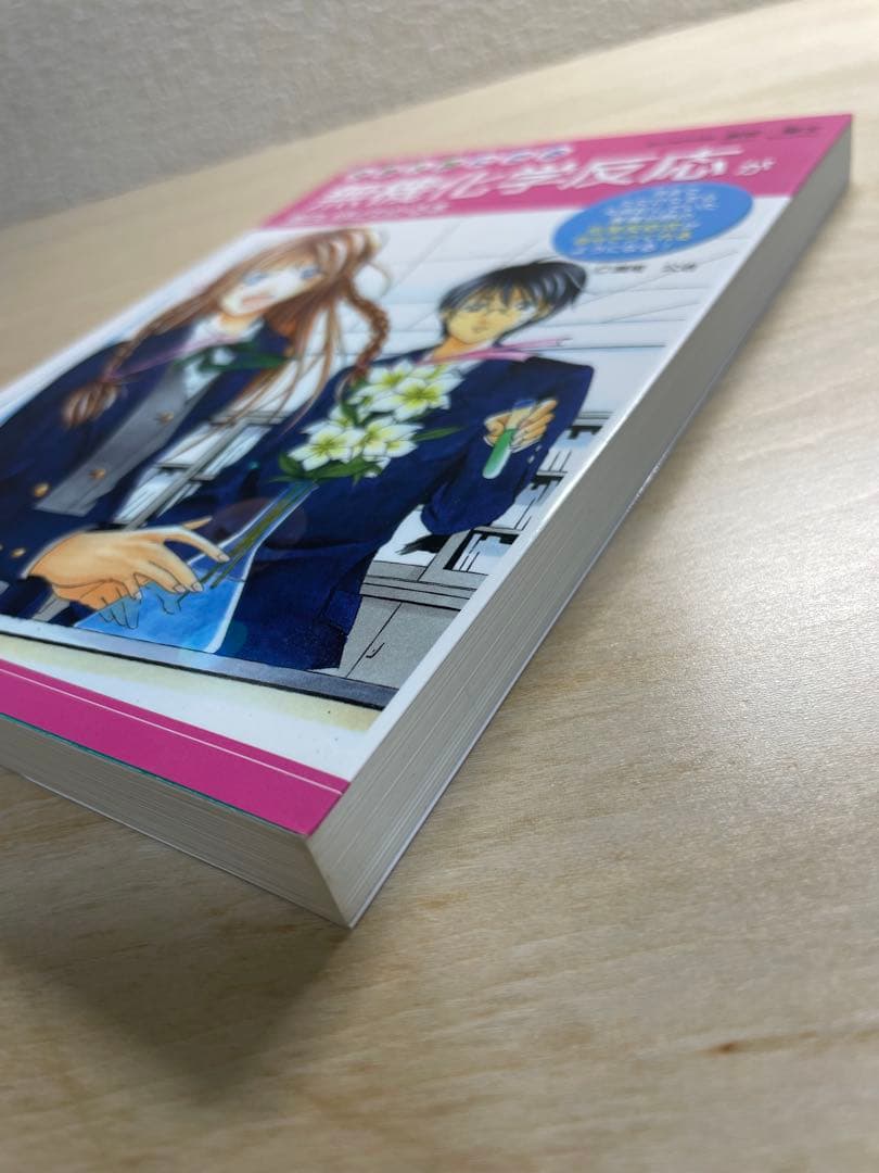 大学入試にでる無機化学反応が面白いほどわかる本
