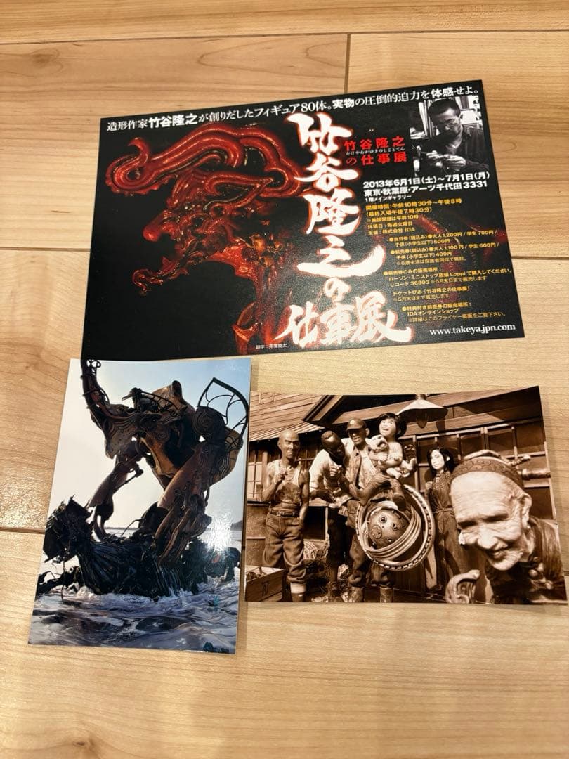 【直筆サイン・生写真付】漁師の角度 完全増補改訂版 竹谷隆之 初版 帯付 美品