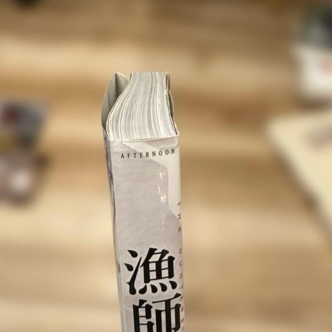 【直筆サイン・生写真付】漁師の角度 完全増補改訂版 竹谷隆之 初版 帯付 美品