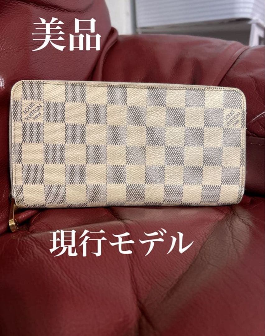 美品！ルイヴィトン アズール ジッピーウォレット