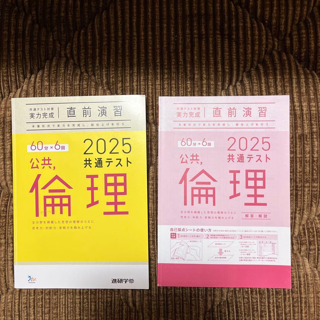 筑波大学推薦入試赤本(6冊) 共通テスト 数学　公共倫理　英語