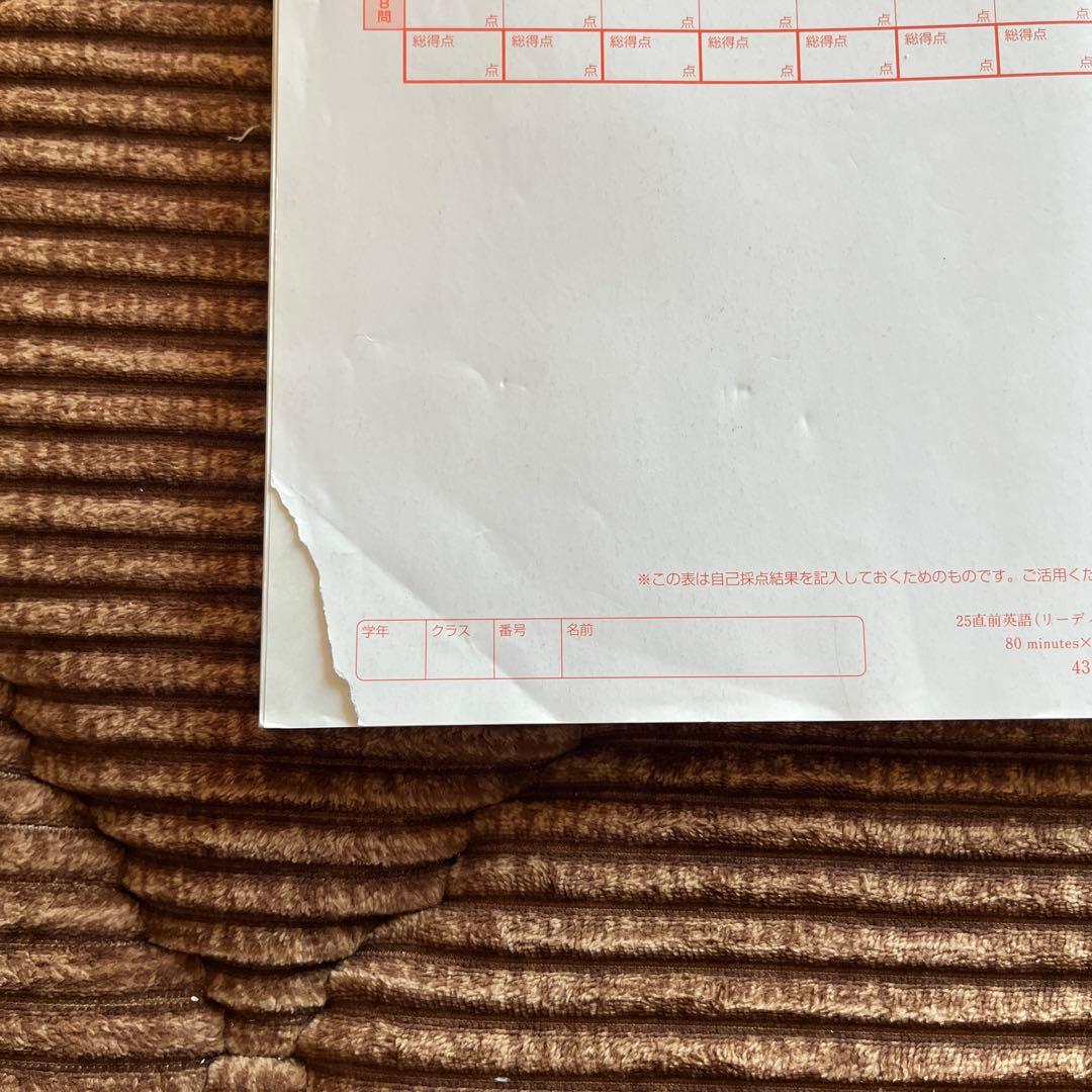 筑波大学推薦入試赤本(6冊) 共通テスト 数学　公共倫理　英語