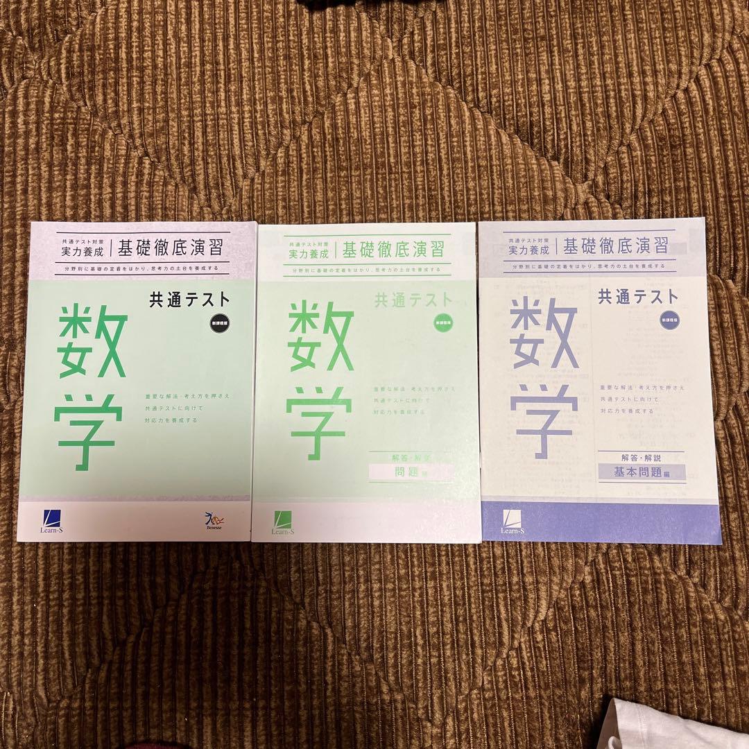 筑波大学推薦入試赤本(6冊) 共通テスト 数学　公共倫理　英語